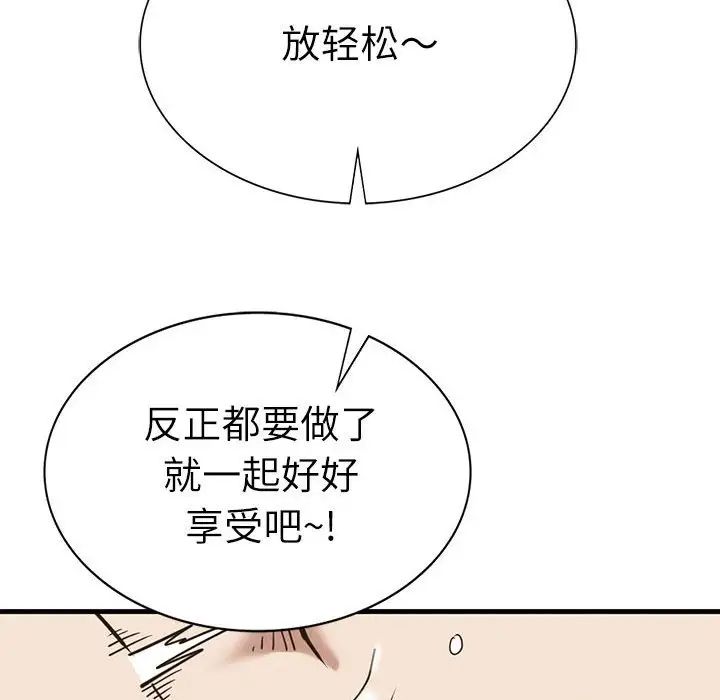 复仇第30话