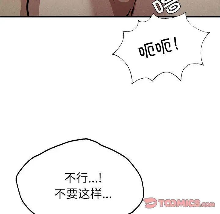 复仇第30话