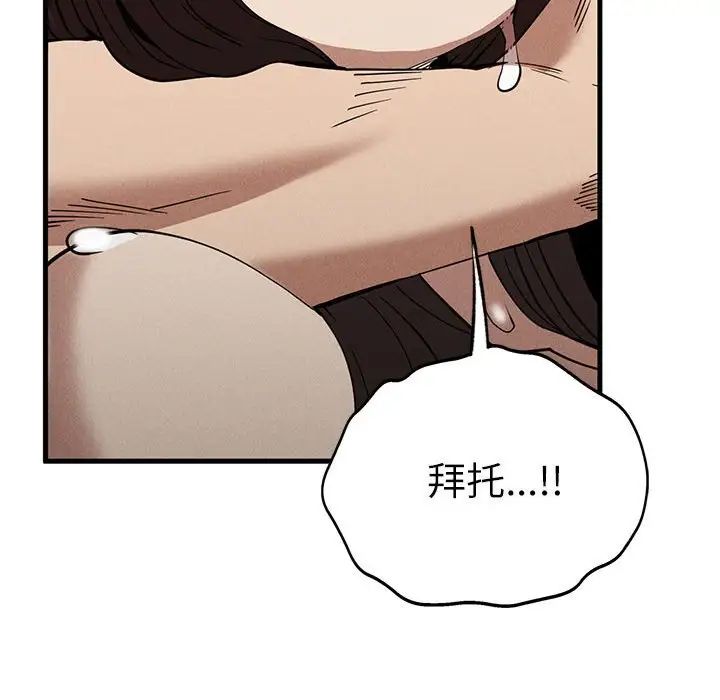 复仇第30话