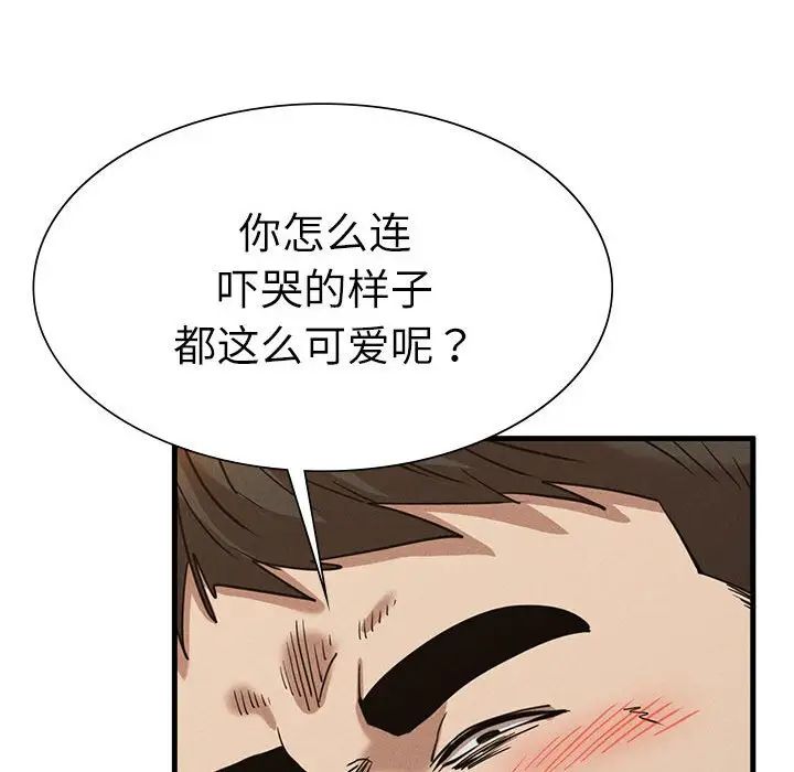 复仇第30话
