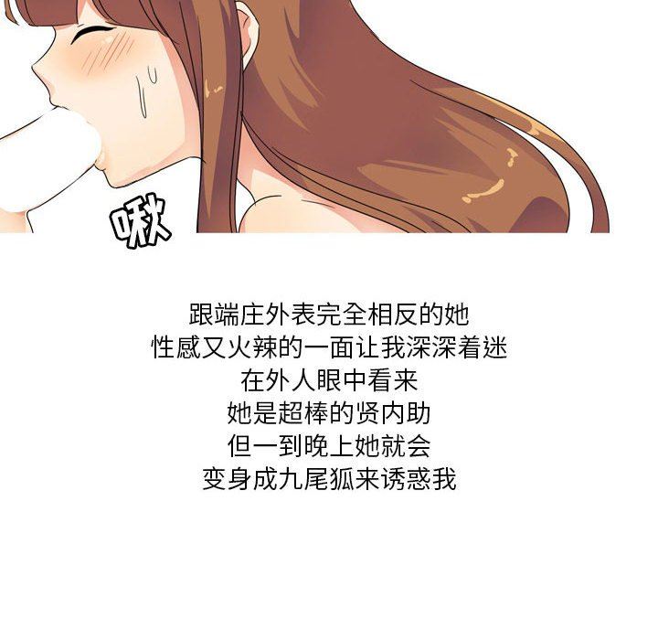 情事物語Forever：第二季第1話