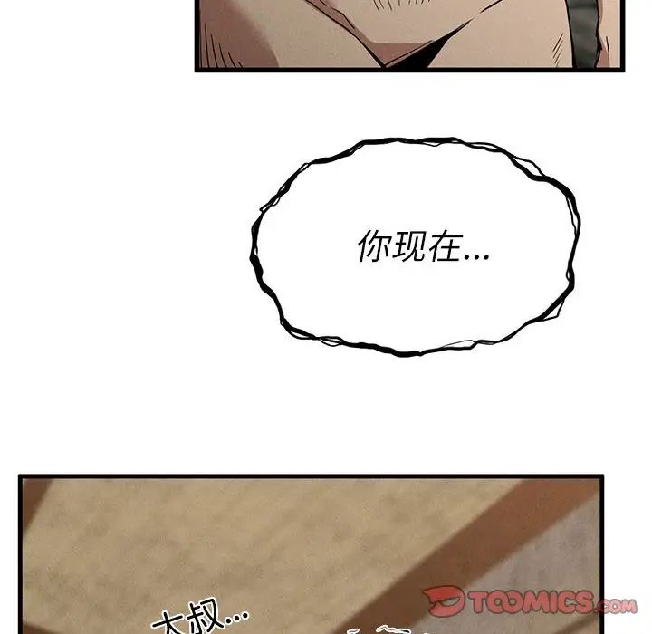 复仇第30话