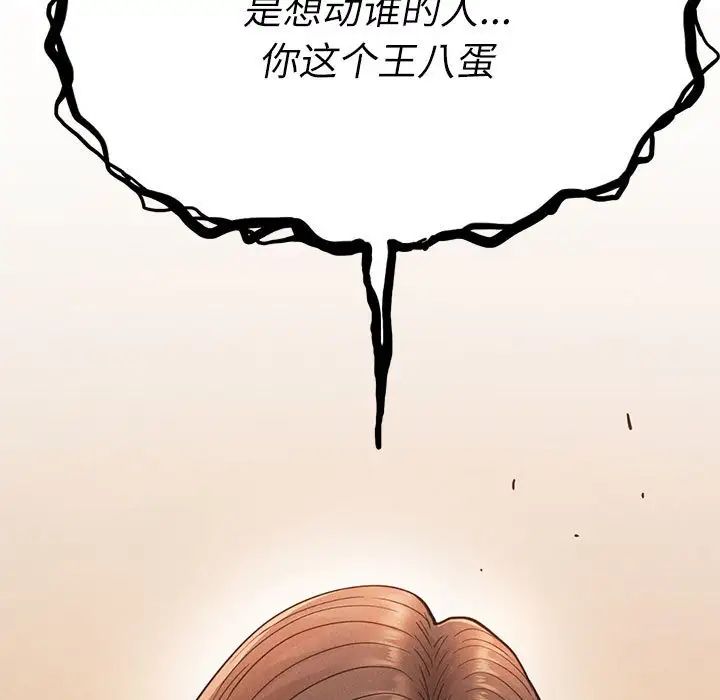 复仇第30话
