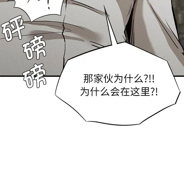 复仇第30话