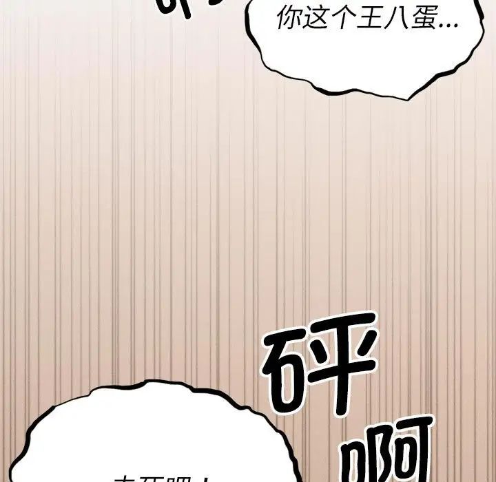 复仇第30话