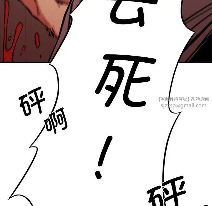 复仇第30话