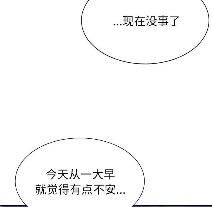 复仇第30话