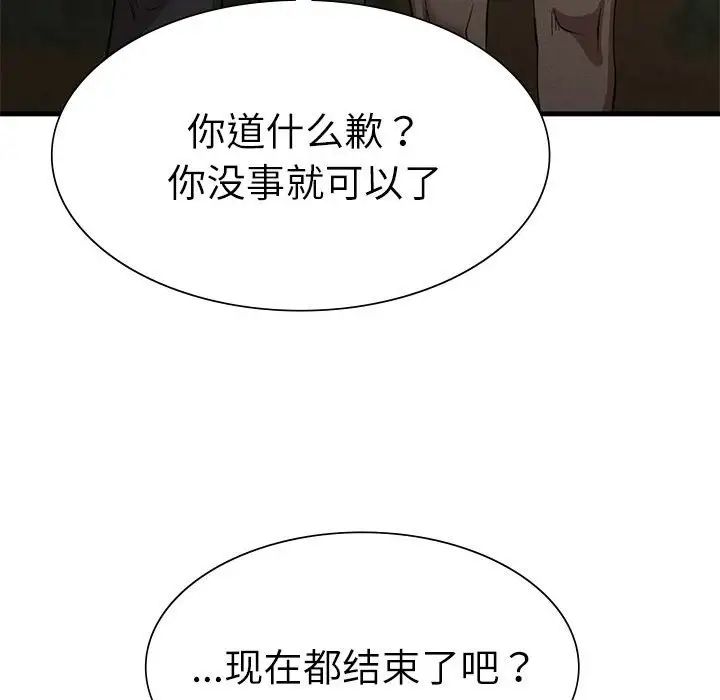 复仇第30话