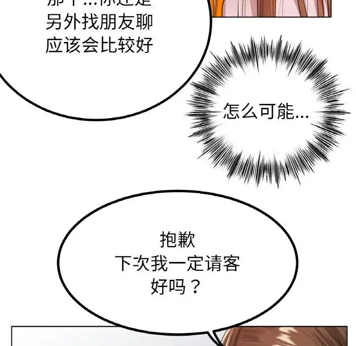 冰上恋人第31话