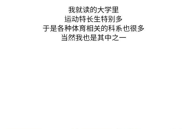 情事物語Forever：第二季第3話