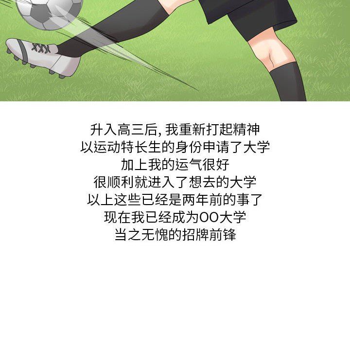 情事物語Forever：第二季第3話
