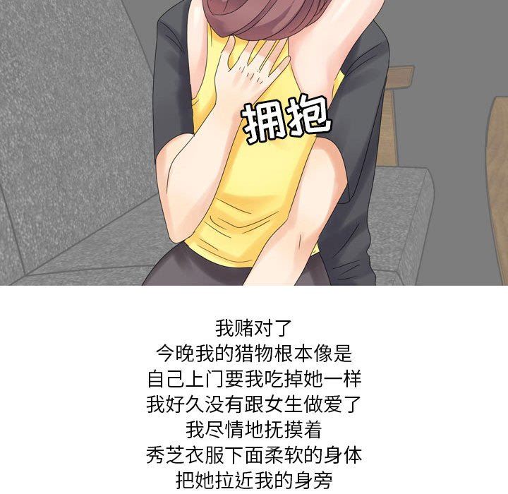 情事物语Forever：第二季第3话