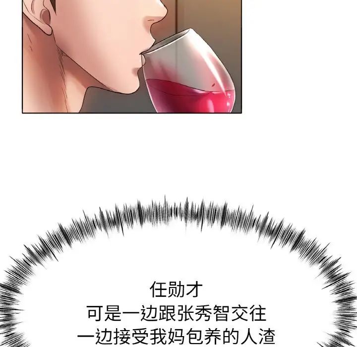 冰上恋人第31话