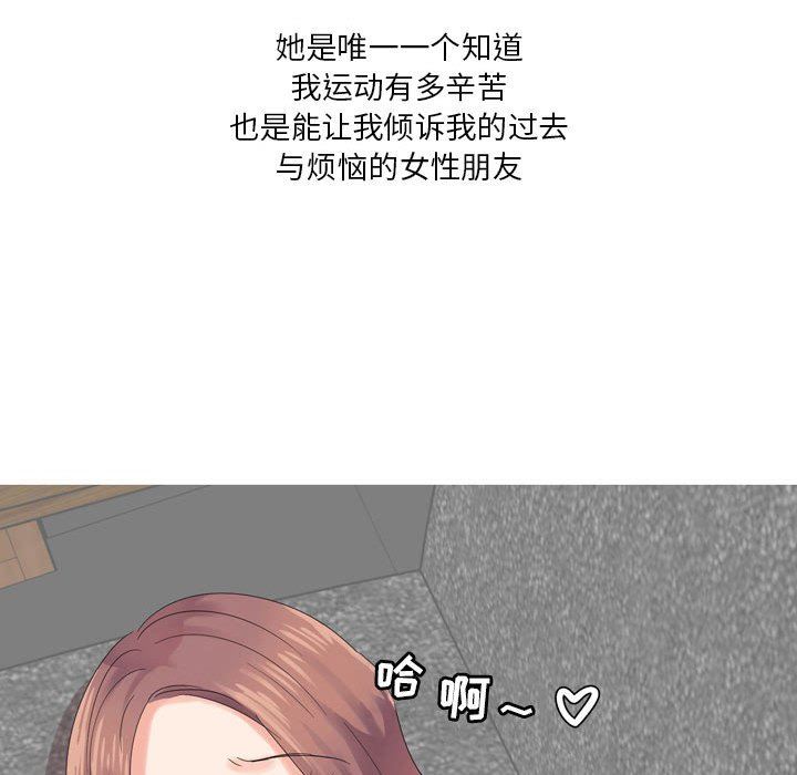情事物語Forever：第二季第3話
