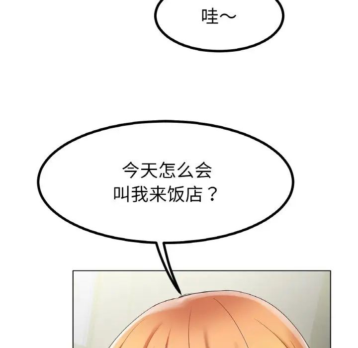 冰上恋人第31话