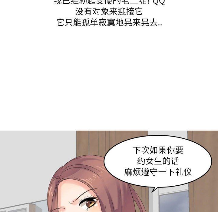 情事物語Forever：第二季第4話