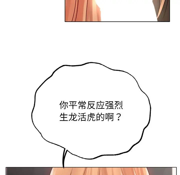 冰上恋人第31话