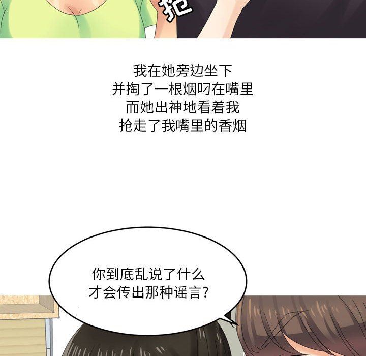情事物語Forever：第二季第4話