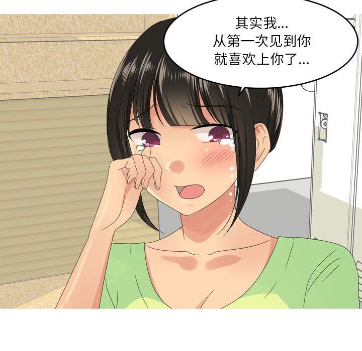 情事物語Forever：第二季第4話