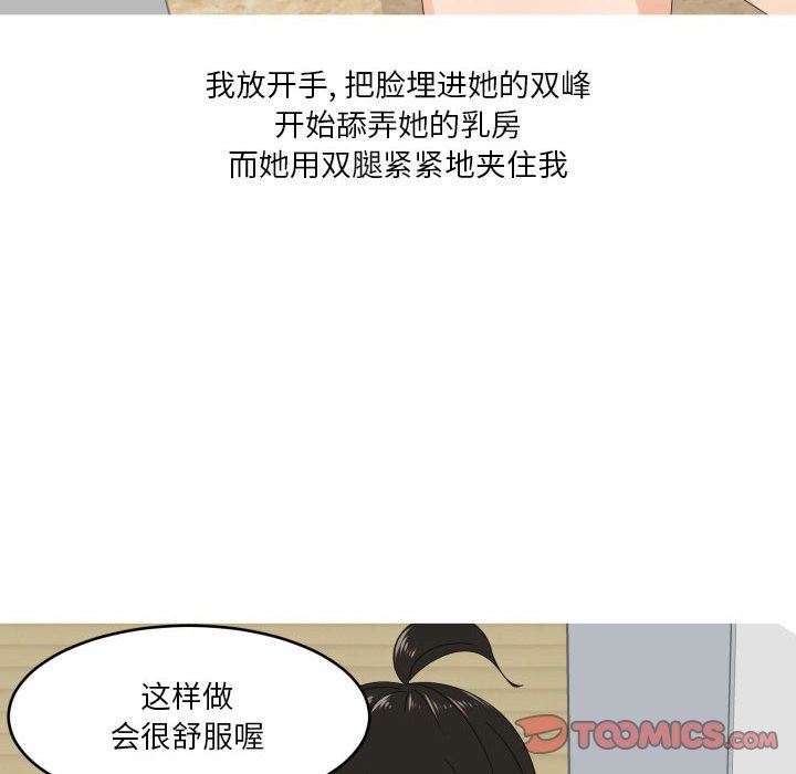 情事物語Forever：第二季第4話