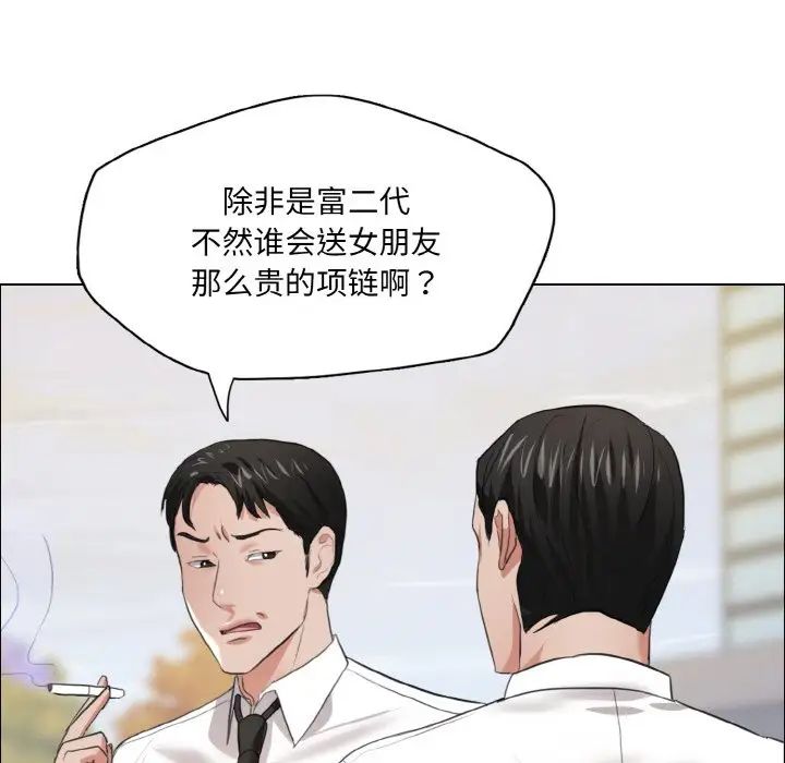 了不起的她第24话