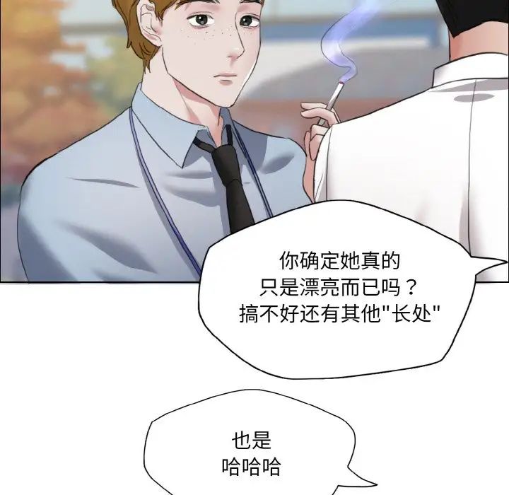 了不起的她第24话