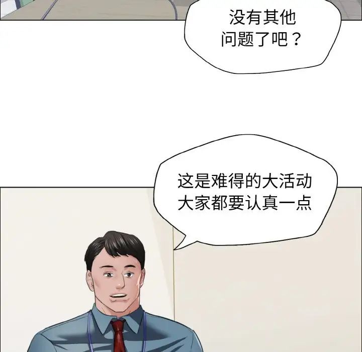 了不起的她第24话