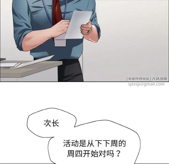 了不起的她第24话