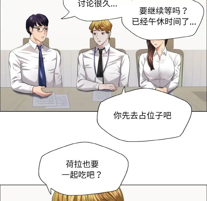 了不起的她第24话