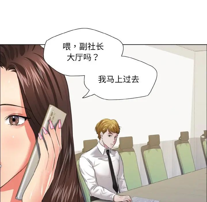 了不起的她第24话