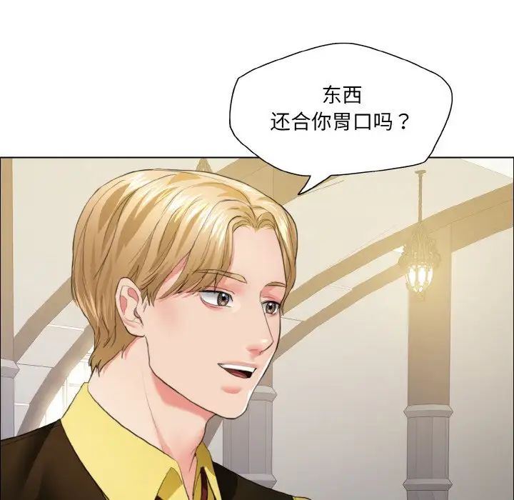 了不起的她第24话