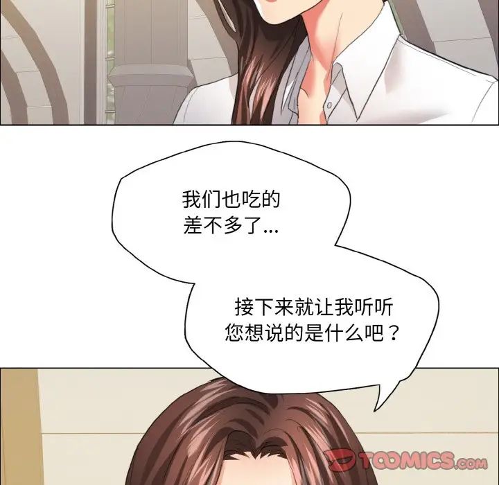 了不起的她第24话
