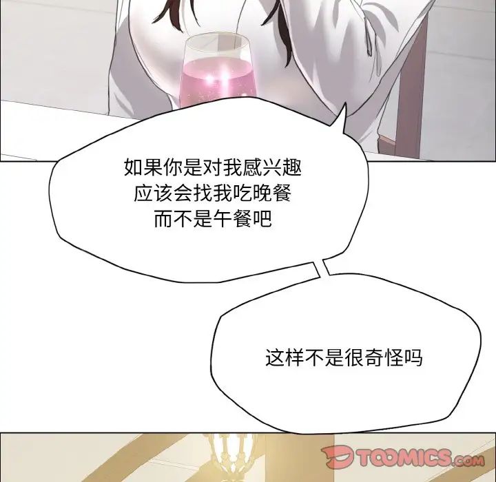 了不起的她第24话