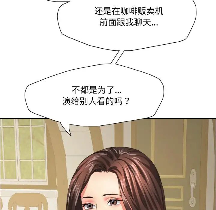 了不起的她第24话