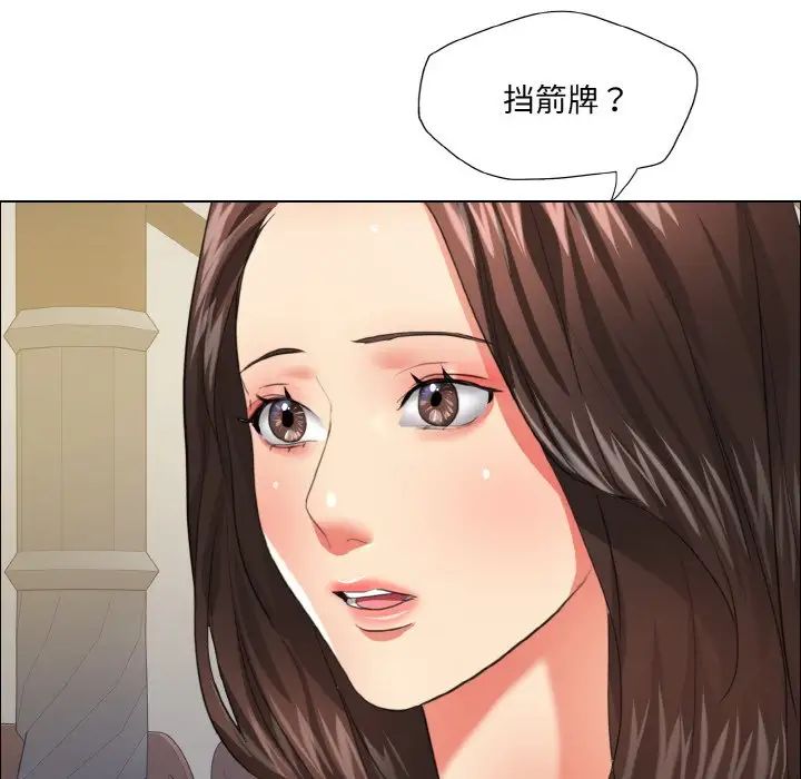 了不起的她第24话