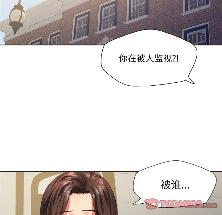 了不起的她第24话