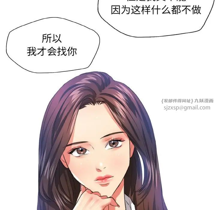 了不起的她第24话