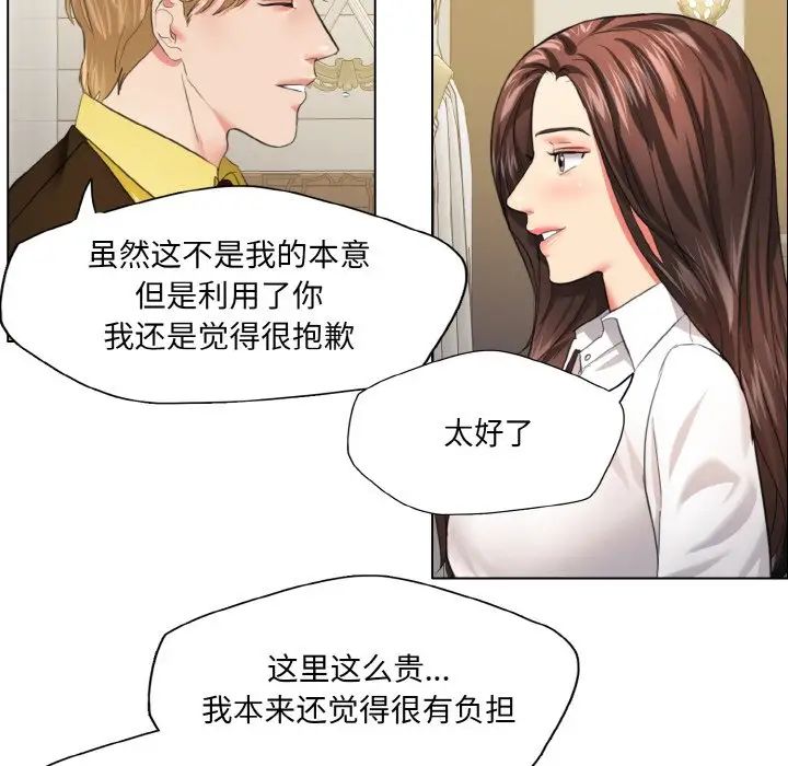 了不起的她第24话