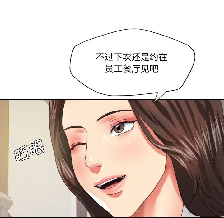 了不起的她第24话