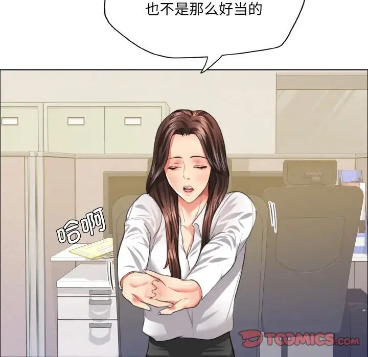 了不起的她第24话