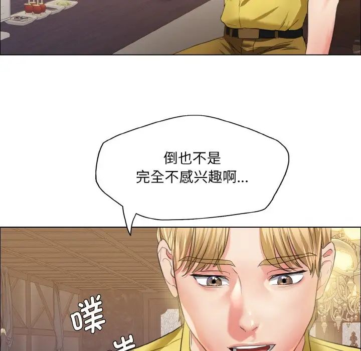 了不起的她第24话