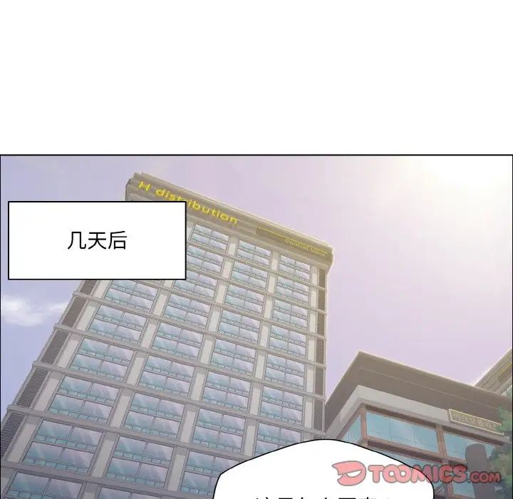 了不起的她第24话