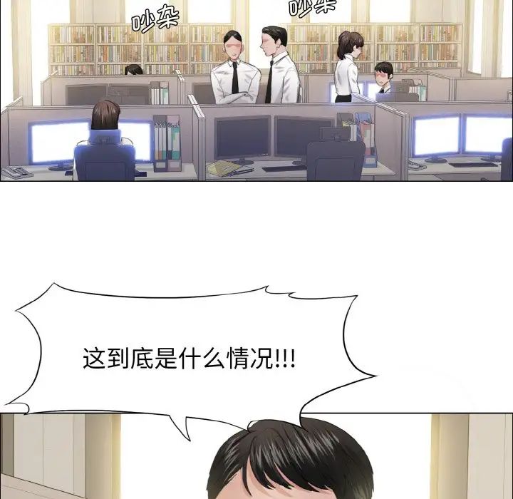 了不起的她第24話