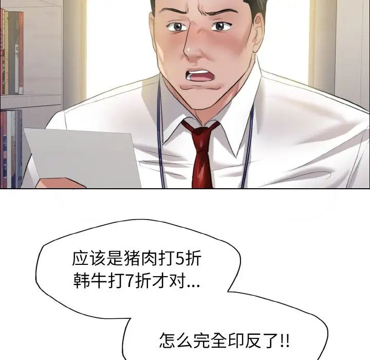 了不起的她第24话