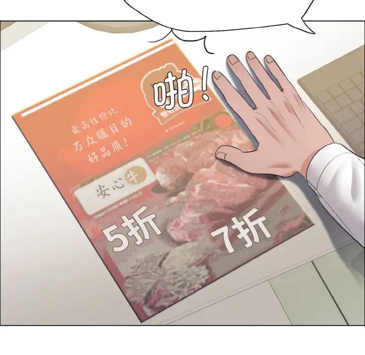了不起的她第24话