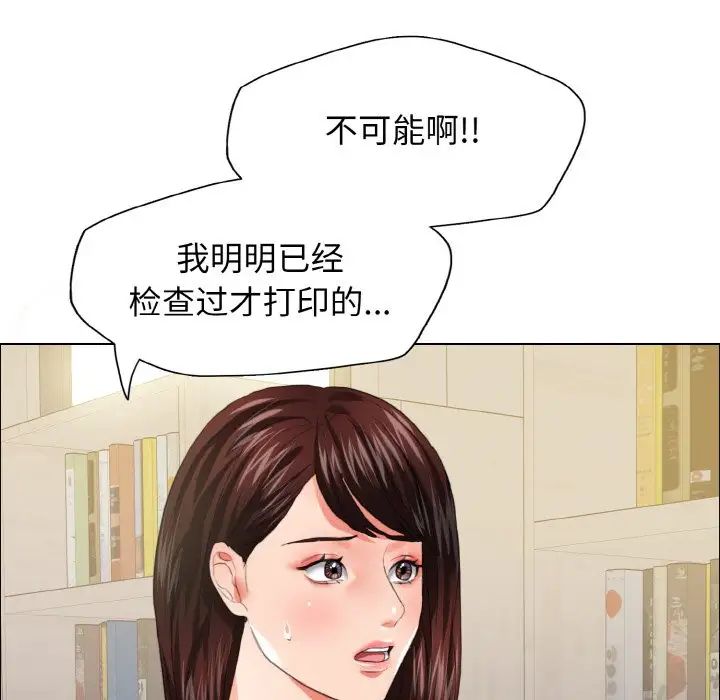 了不起的她第24话