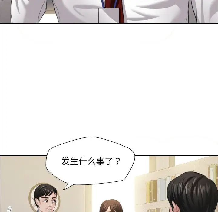 了不起的她第24话