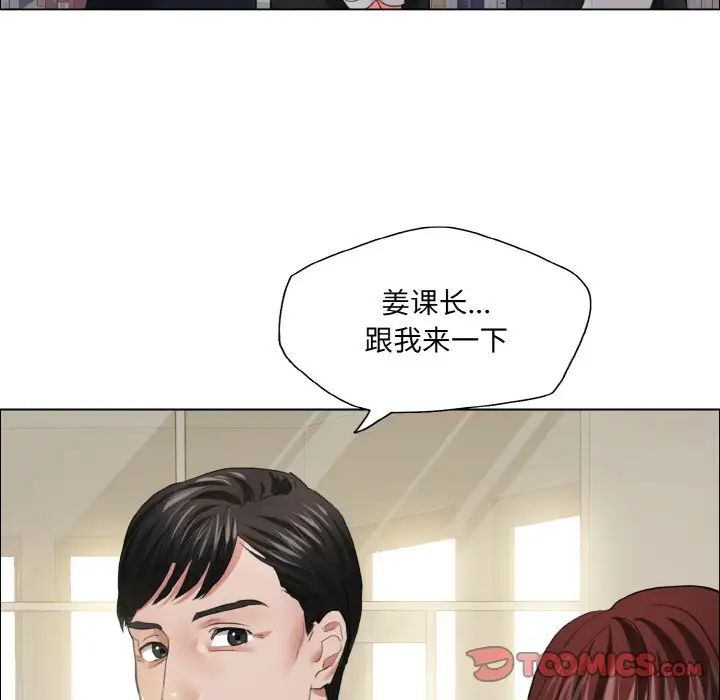 了不起的她第24话