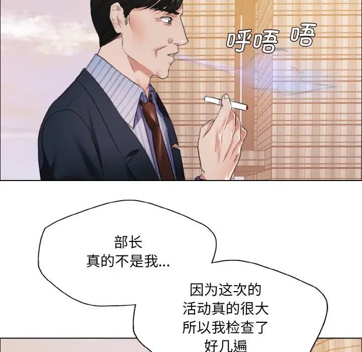 了不起的她第24话