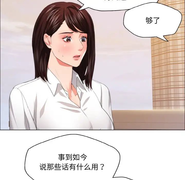 了不起的她第24话